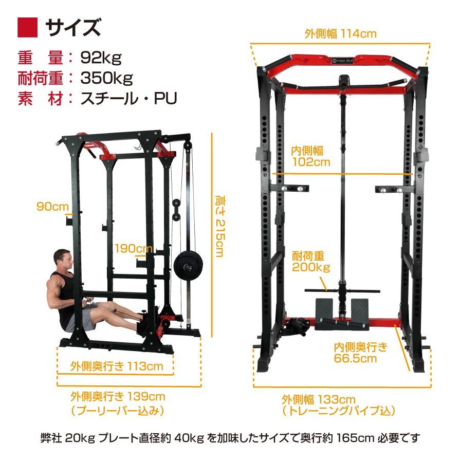 ✨筋トレ最高‼️マーシャルワールド製パワーラック‼️ウェイト付き‼️美品です✨ パワーラック MG-MR47 業務用 ホームジム パワーゲージ ウエイト