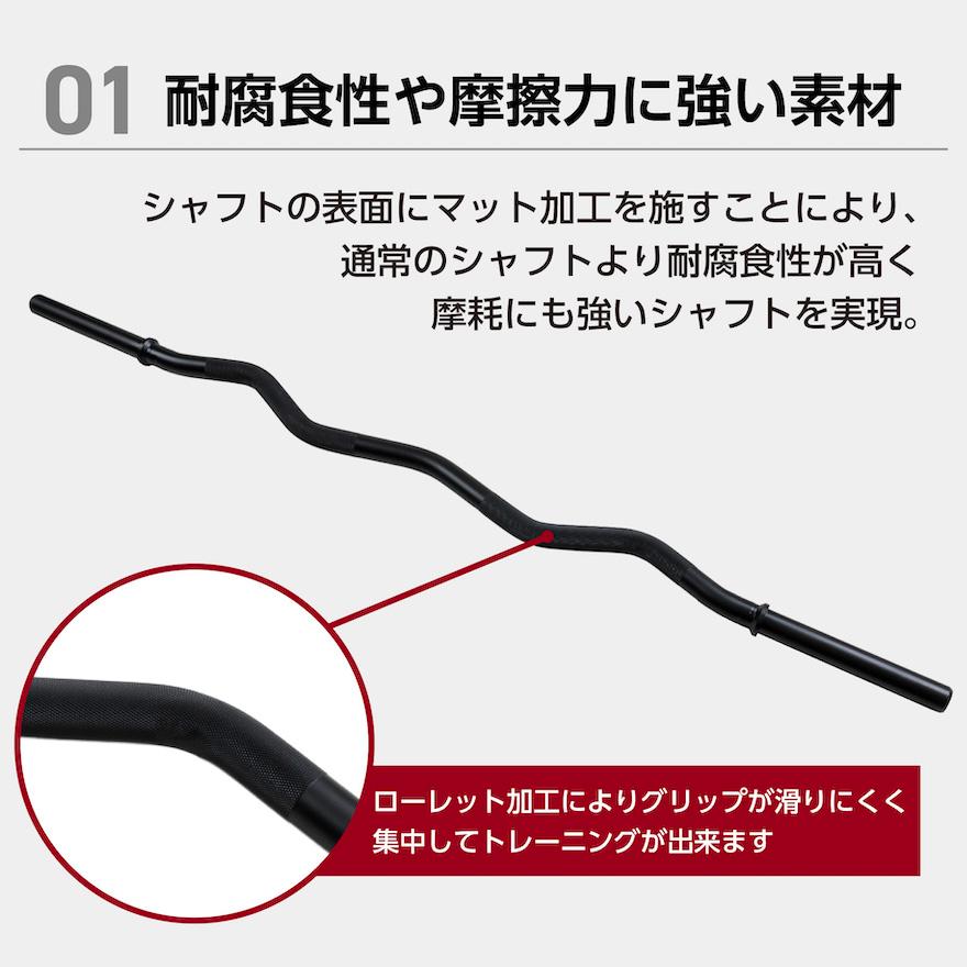 Mad Bull EZバー 120cm ブラック バーベルシャフト ダンベル Mad Bull EZバー 120cm ブラック バーベルシャフト ダンベル