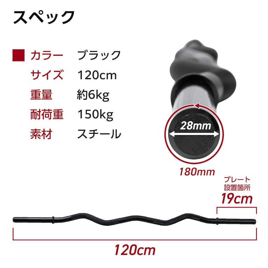 Mad Bull EZバー 120cm ブラック バーベルシャフト ダンベル Mad Bull EZバー 120cm ブラック バーベルシャフト ダンベル