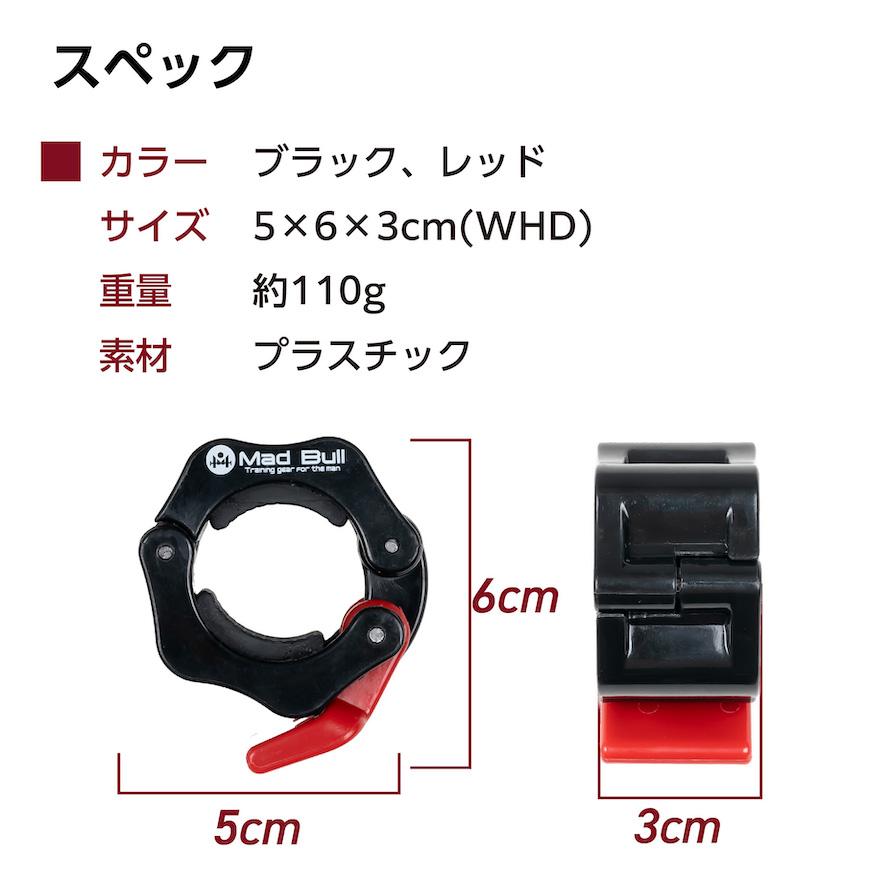 バーベルカラー ワンタッチ ロック シャフトカラー ダンベル カラー 滑り止め トレーニング スクリュー シャフト｜linomirai-2｜06