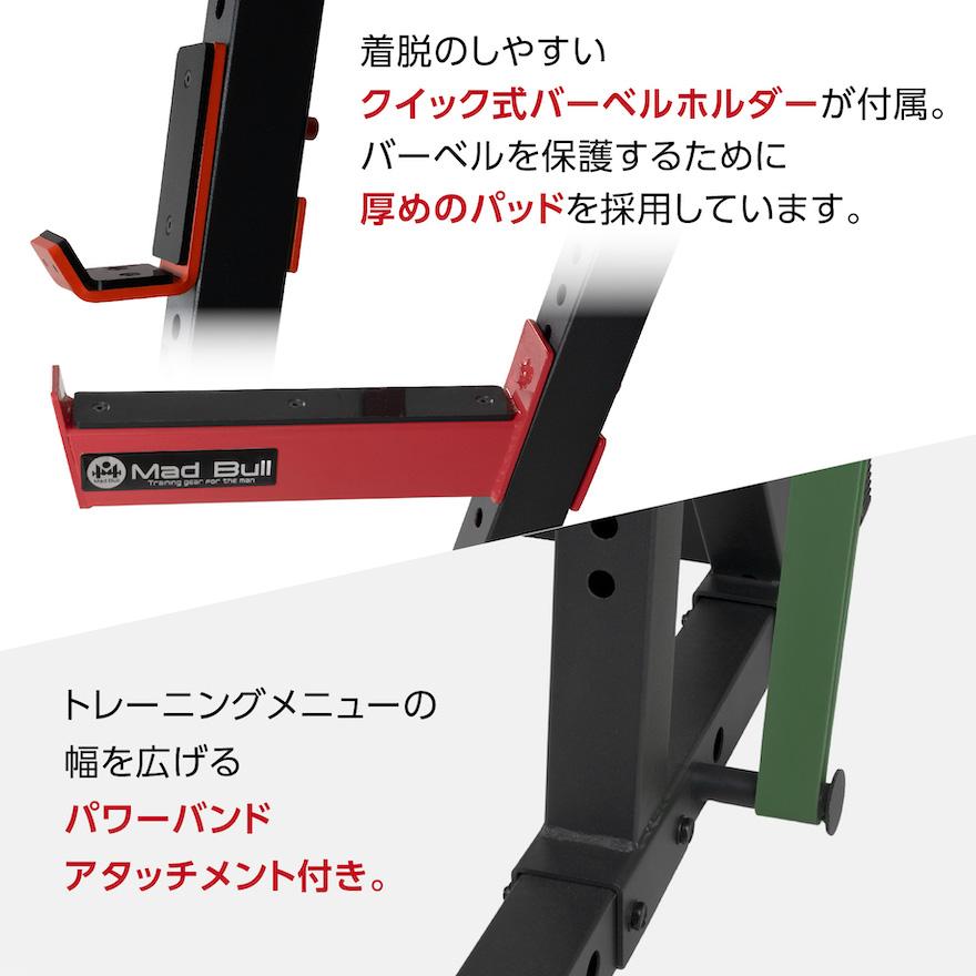 ハーフラック　Mad Bull ラットプル付き　マッドブル 高度なトレーニングで自分を追い込め！スタイリッシュな