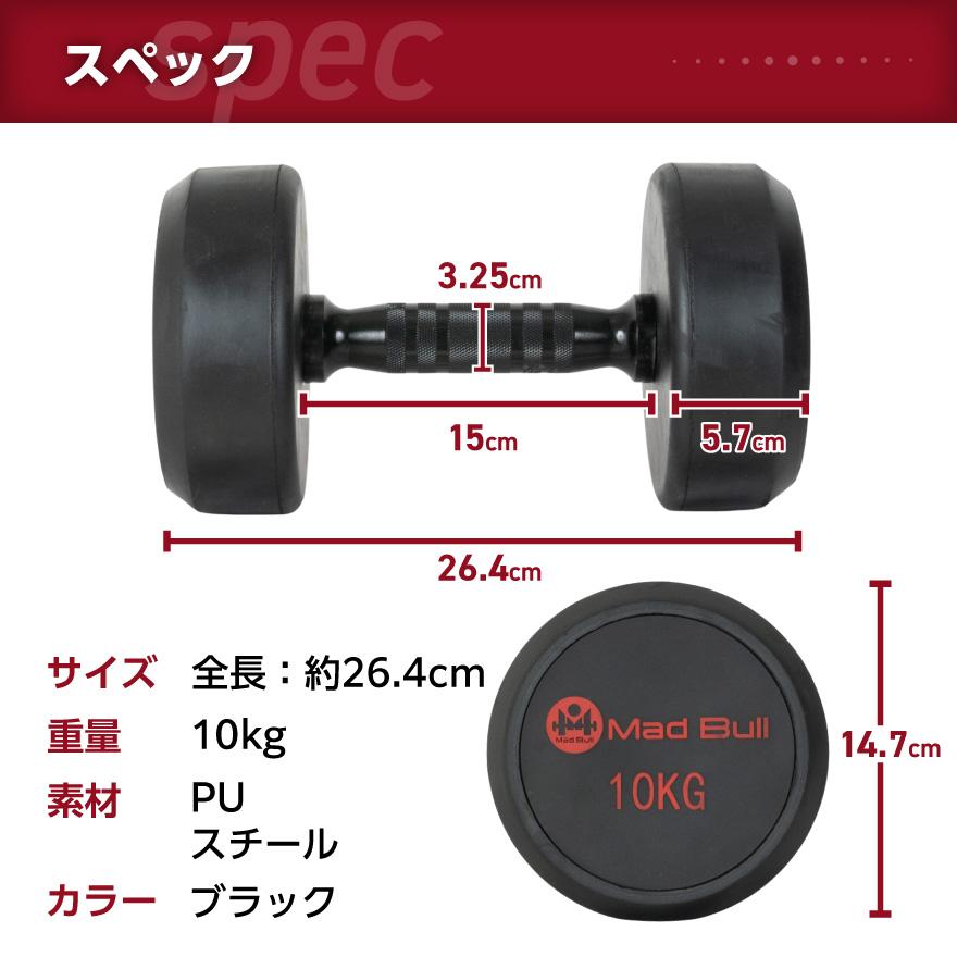 PU ダンベル 10kg 2個 セット 鉄アレイ ラバーダンベル コーティングダンベル ジムダンベル トレーニング 筋トレ ダンベルセット コーティング スチール 固定式｜linomirai-2｜06