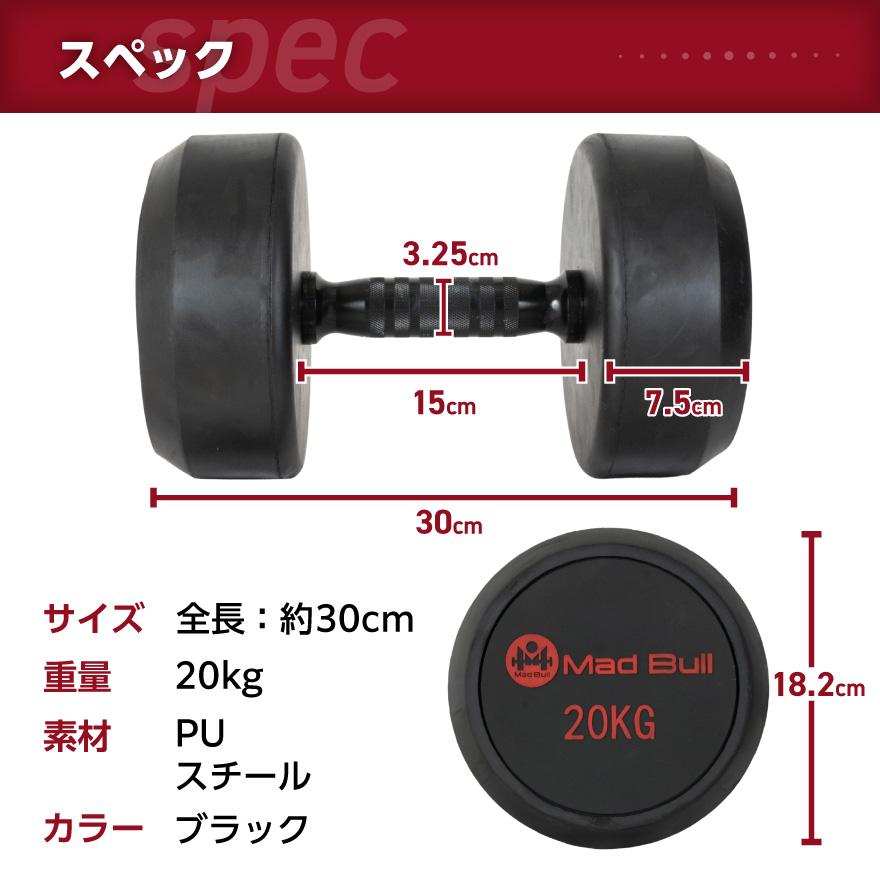 PU ダンベル 20kg 単品 鉄アレイ ラバーダンベル コーティングダンベル ジムダンベル トレーニング 筋トレ コーティング スチール 固定式｜linomirai-2｜06