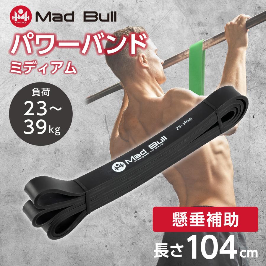 Mad Bull トレーニングチューブ 懸垂チューブ 負荷 23-39kg ゴム Mad Bull トレーニングチューブ 懸垂チューブ 負荷 23-39kg ゴム