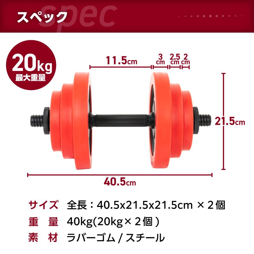 Mad Bull 可変式 スチールダンベル 40kg セット 可変式ダンベル Mad Bull 可変式 スチールダンベル 40kg セット 可変式ダンベル