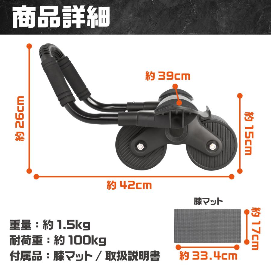 Mad Bull（マッドブル） 腹筋ローラー アシスト機能 マット付き プラン