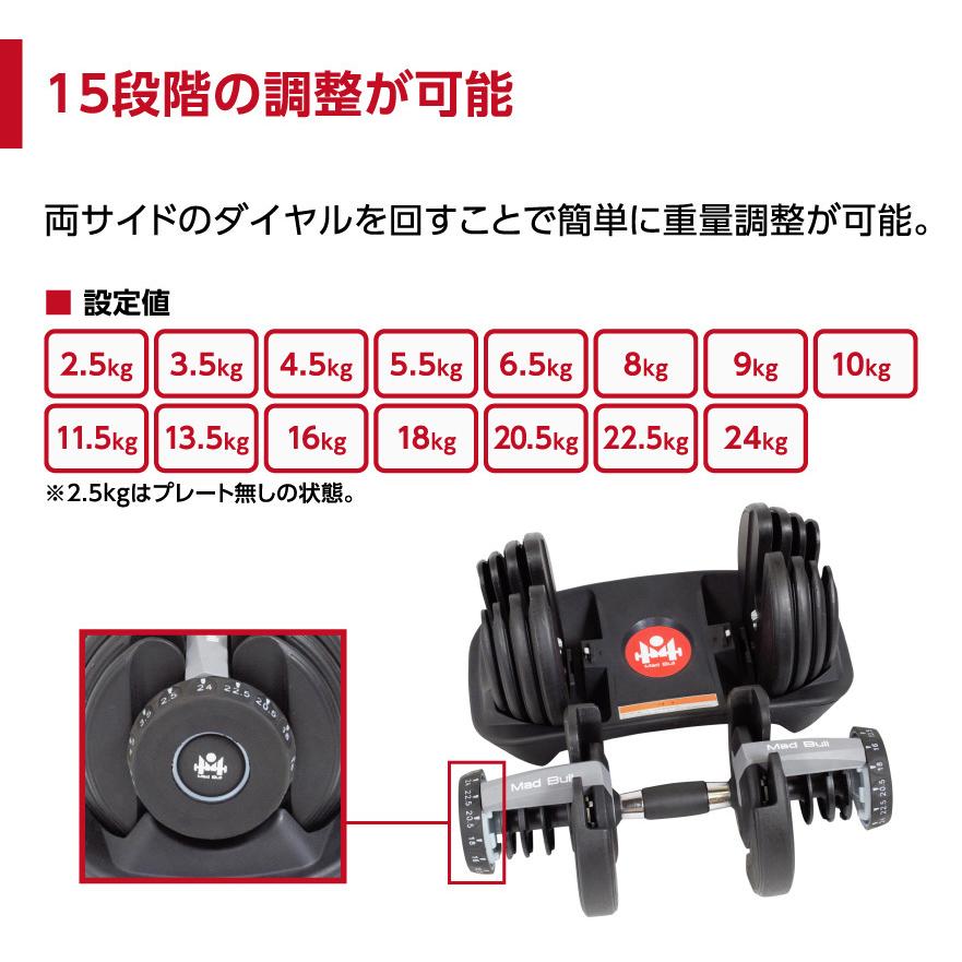 Mad Bull 可変式ダンベル 24kg アジャスタブルダンベル 2個 Mad Bull 可変式ダンベル 24kg アジャスタブルダンベル 2個