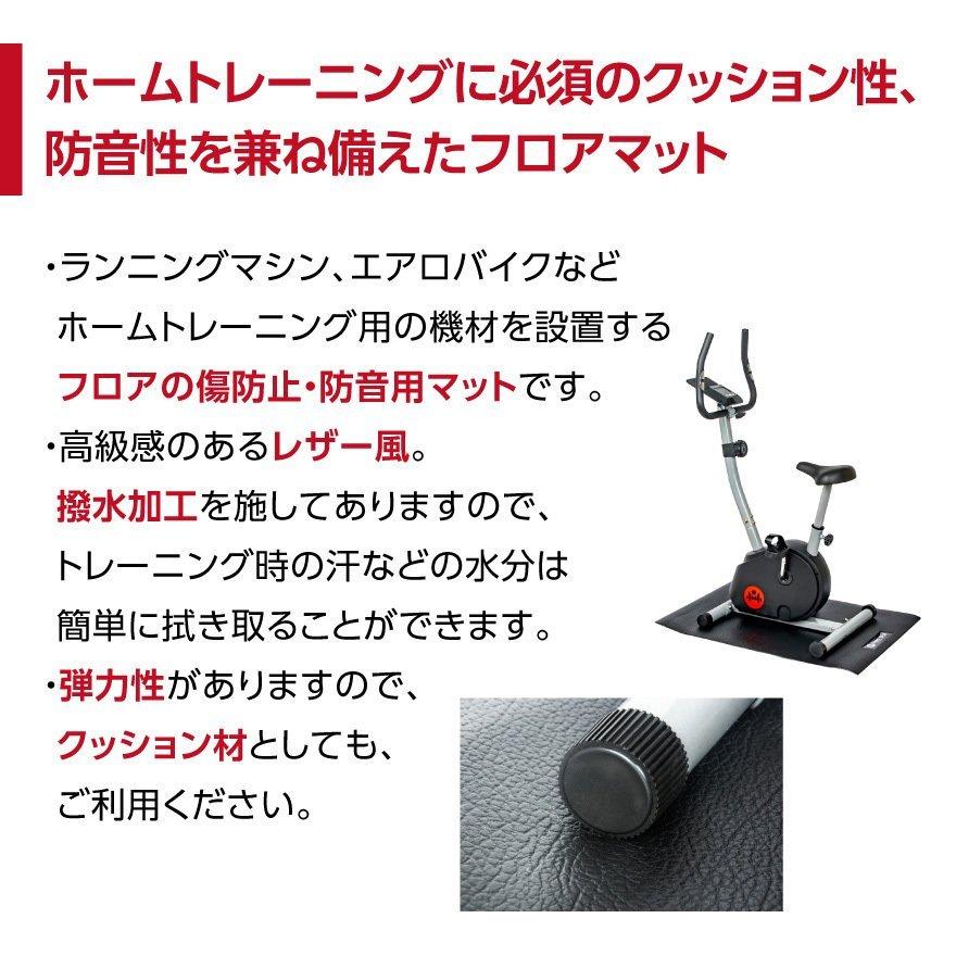 ボディテック エクササイズ フロアマット 6mm  9mm 防音 マット 衝撃 linomirai-2_mbs91cm010