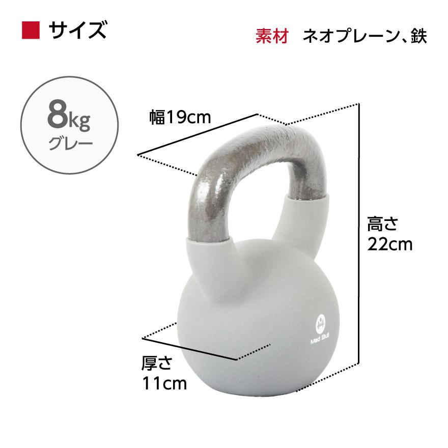 Mad Bull ケトルベル 8kg ダンベル ケトルダンベル ネオプレン