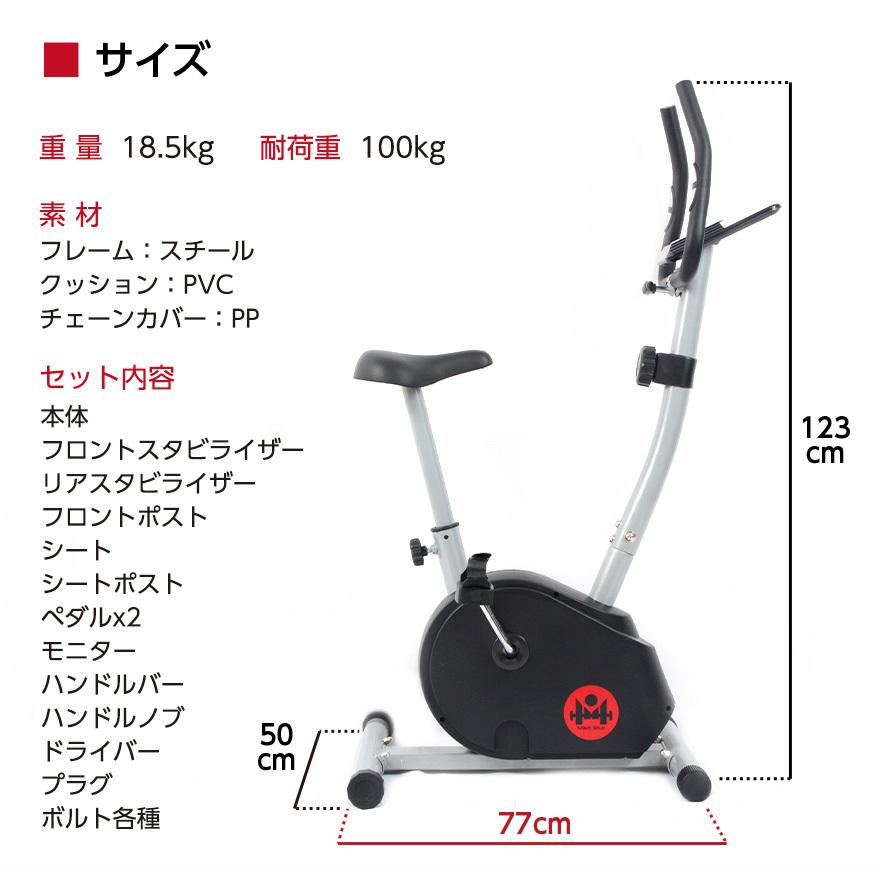 Mad Bull フィットネスバイク マグネティックバイク