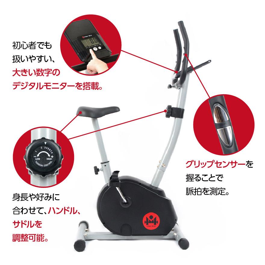 Mad Bull フィットネスバイク マグネティックバイク
