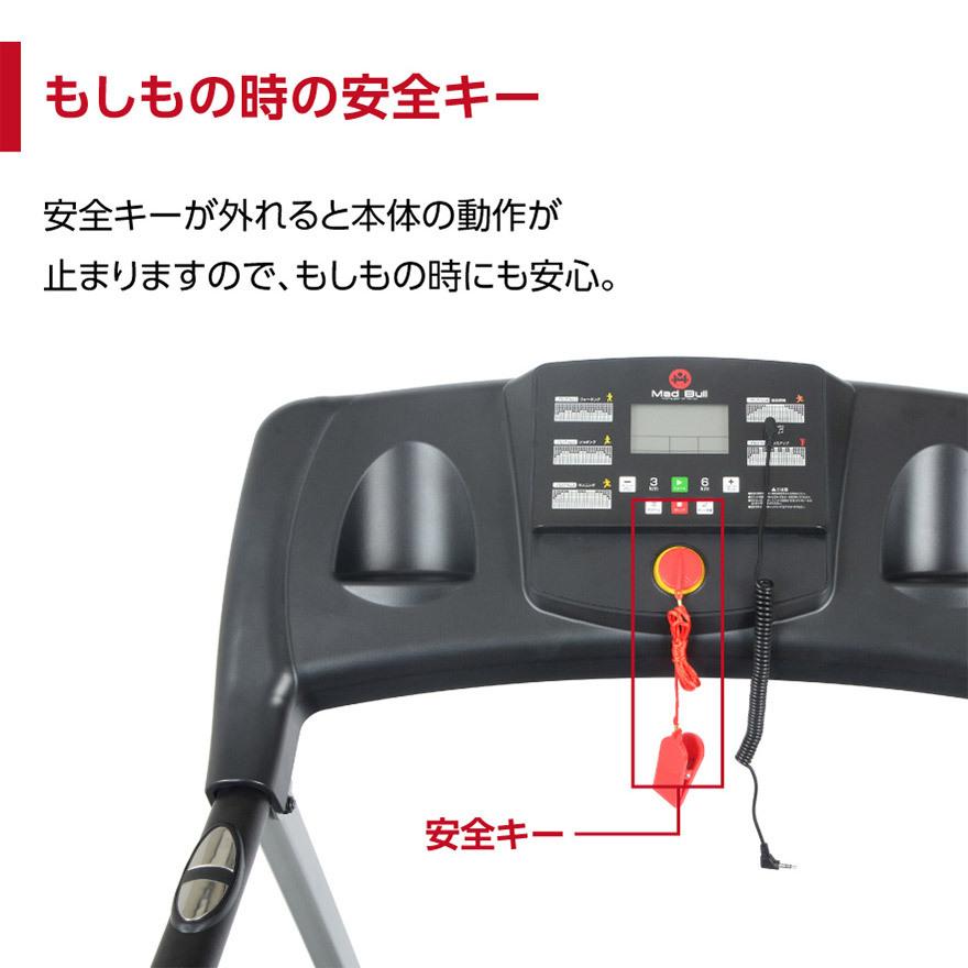 Mad Bull（マッドブル） ルームランナーL トレッドミル 電動 家庭用