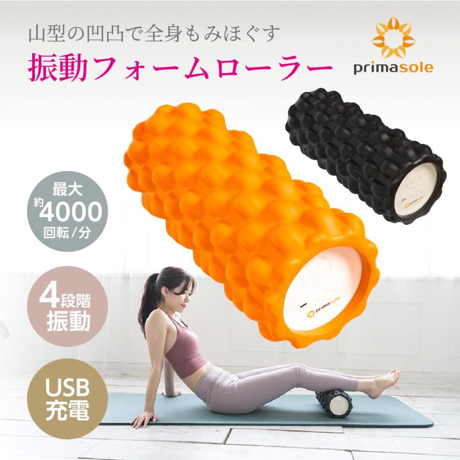 Lino Mirai 振動 フォームローラー マッサージローラー ブラック Lino Mirai 振動 フォームローラー マッサージローラー ブラック