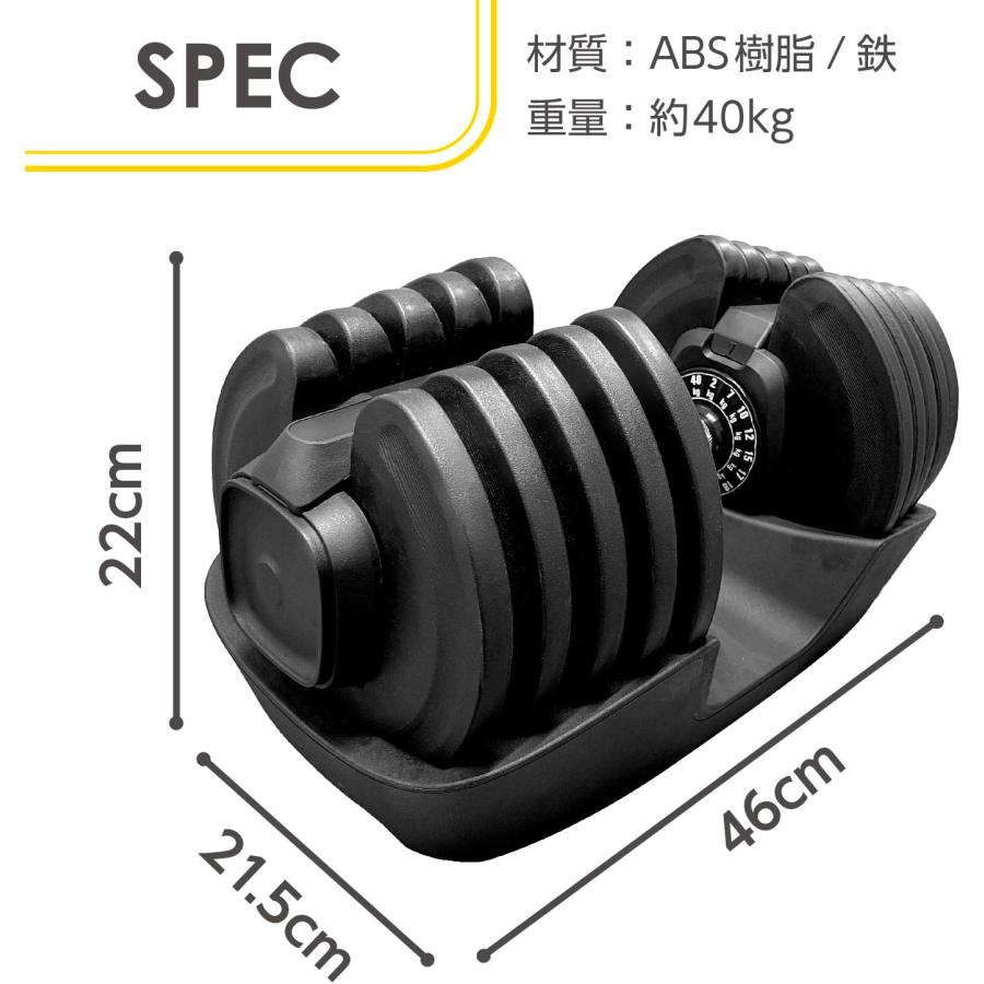 Mad Bull（マッドブル） 可変式ダンベル 24kg 単品 16段階 ローレット