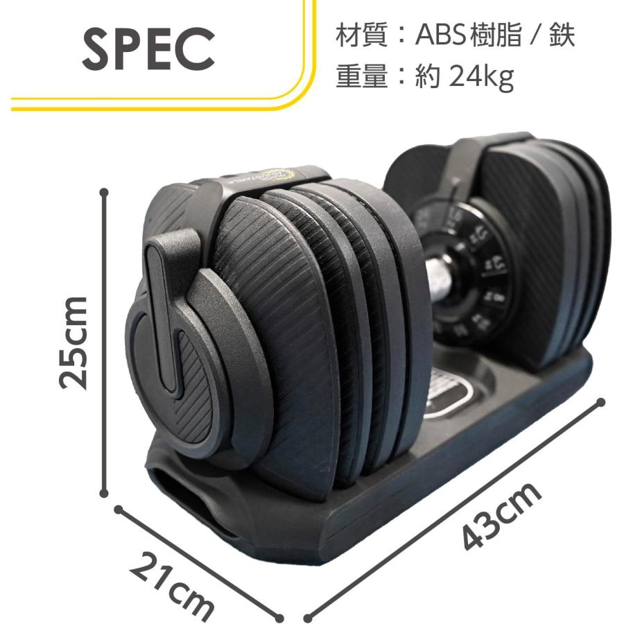 Mad Bull（マッドブル） 可変式ダンベル 24kg セット 16段階