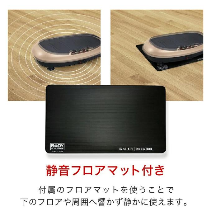 BODY SCULPTURE（ボディスカルプチャー） 振動マシン パワーウェーブ