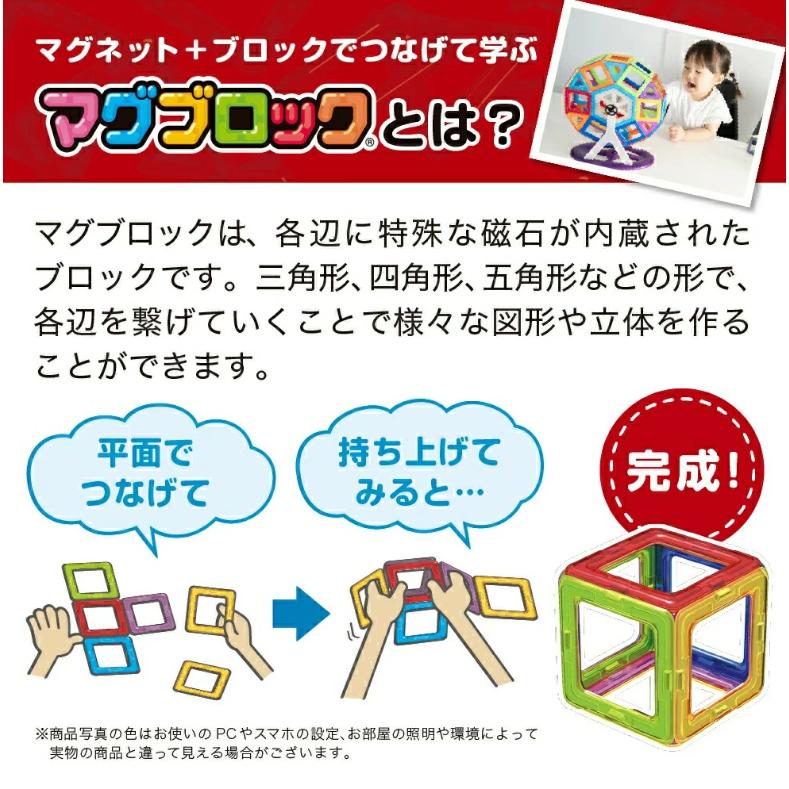 GENIUS MAKER（ジーニアスメーカー） 抗菌 マグネットブロック マグ