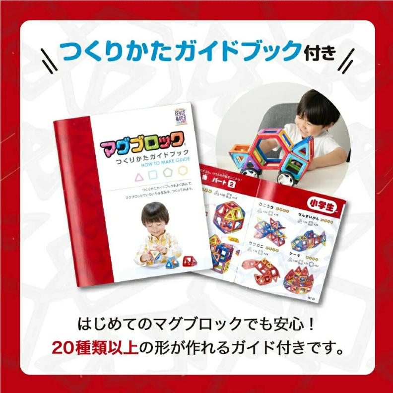 GENIUS MAKER（ジーニアスメーカー） 抗菌 マグネットブロック マグ