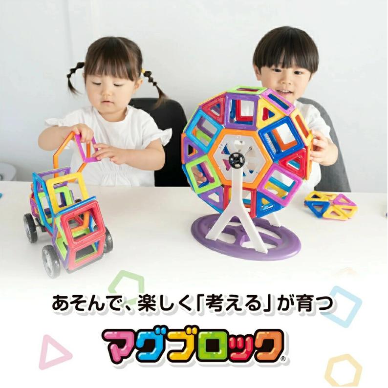 GENIUS MAKER（ジーニアスメーカー） 抗菌 マグネットブロック マグ