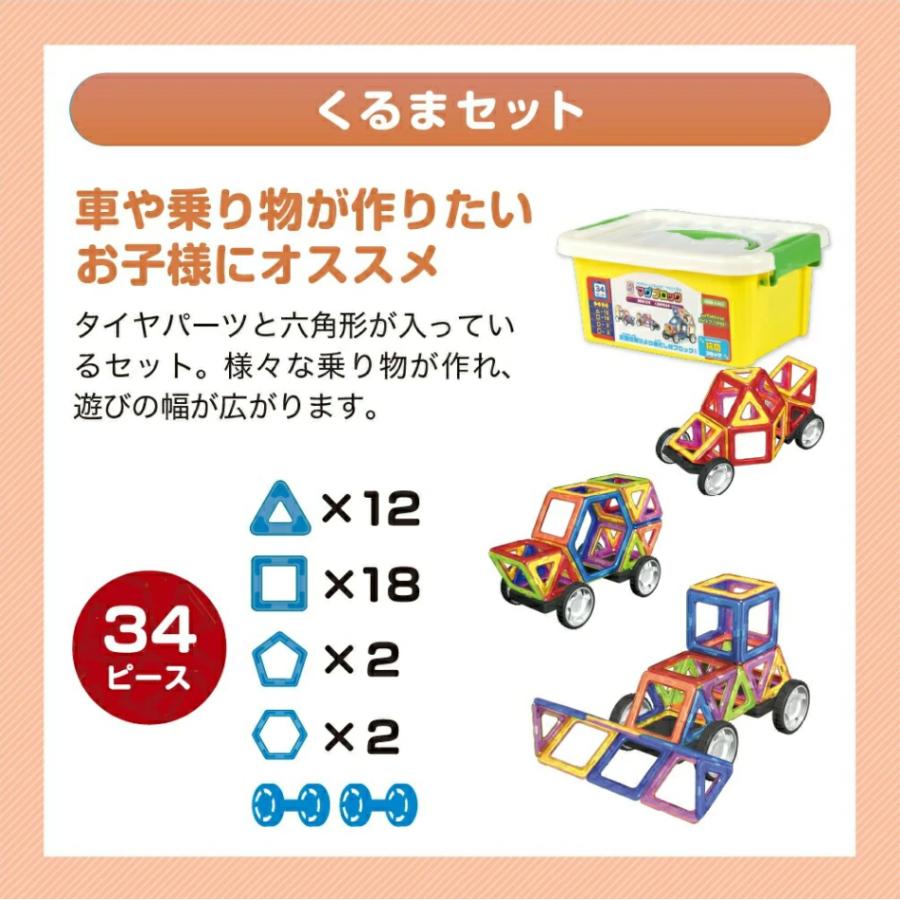 GENIUS MAKER（ジーニアスメーカー） 抗菌 マグネットブロック マグ