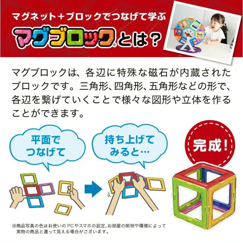 GENIUS MAKER（ジーニアスメーカー） 抗菌 マグネットブロック マグ