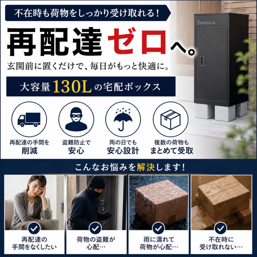 宅配ボックス　新品未使用　値下げ 専用ベース付き】宅配ボックス 重り付き 配達員監修 専用土台セット 戸