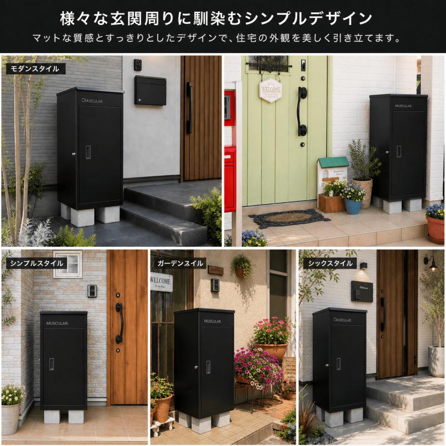 専用ベース付き】宅配ボックス 重り付き 配達員監修 専用土台セット 戸