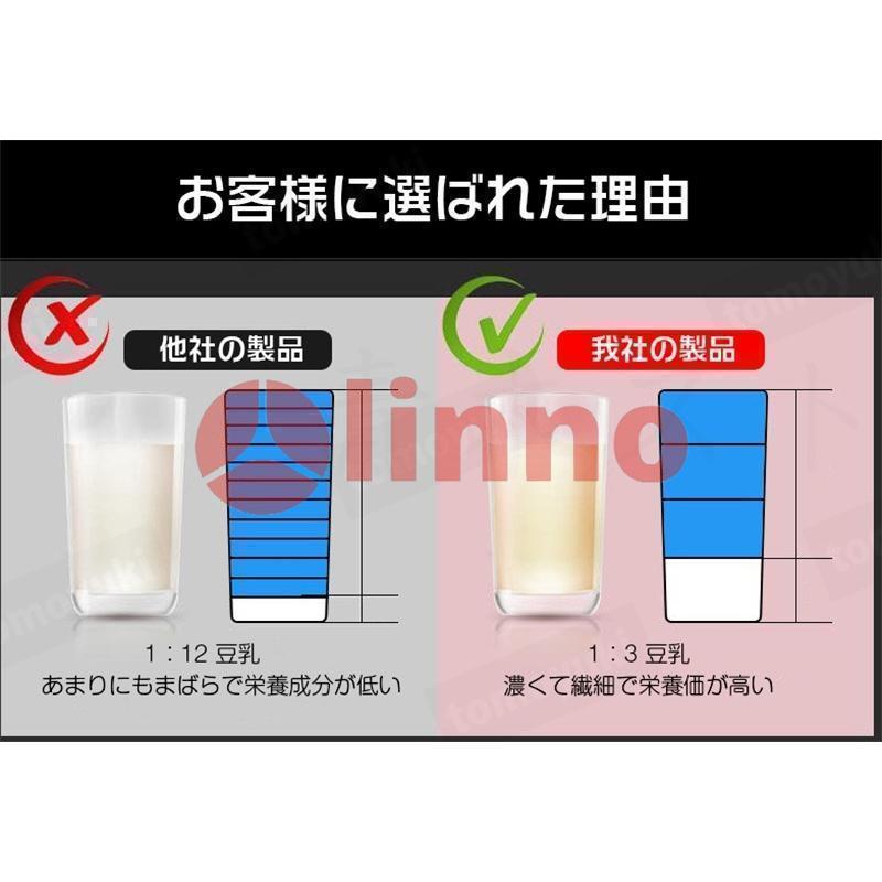 ブレンダー 豆乳 ミキサー 冷熱 キッチン家電 調理器具 フードプロセッサー ミキサー アイスクラッシャー 補食 豆乳機 大根おろし肉挽き器 家庭用多機能｜linonanastore｜05