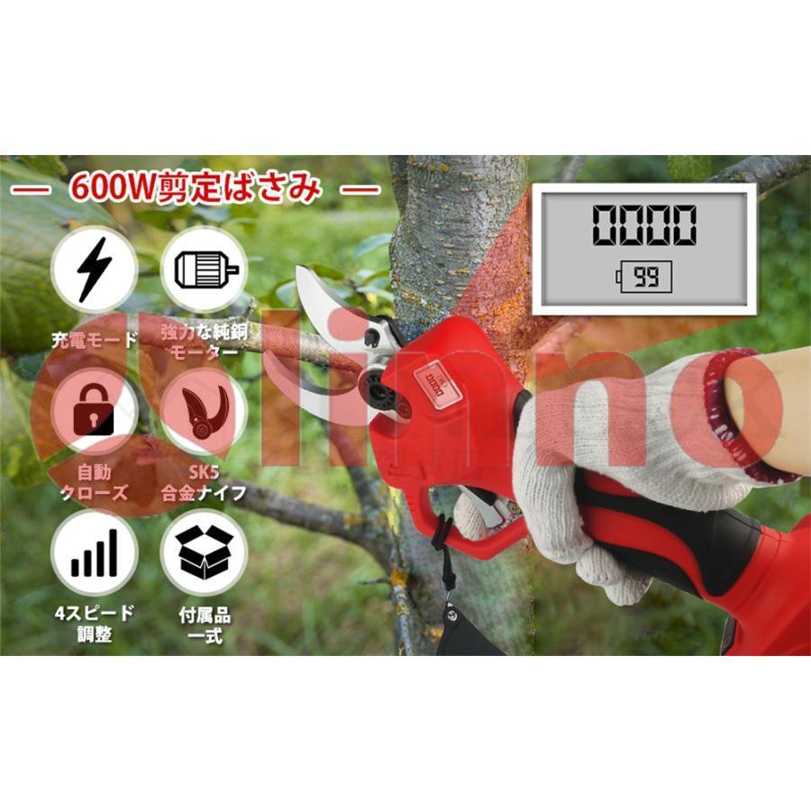 剪定ばさみ 電動 高枝切りバサミ マキタ 18Vバッテリー対応 コードレス 電動チェーンソー 高枝切り鋏 切断直径40mm 250cm 延長ポール 切断回数と電池残量表示 