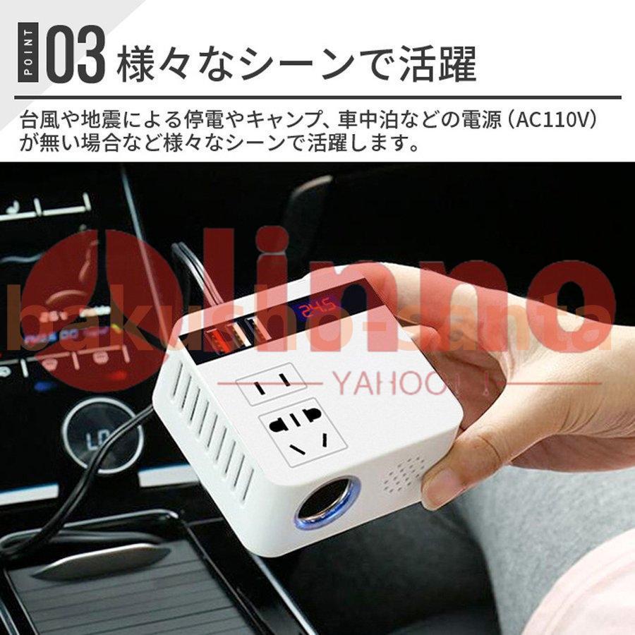 インバーター 12V 24V共用AC110Vに変換 シガーソケット コンセント 車載用 QC3.0 USB 車載充電器 車中泊グッズ 直流交流変換装置｜linonanastore｜08