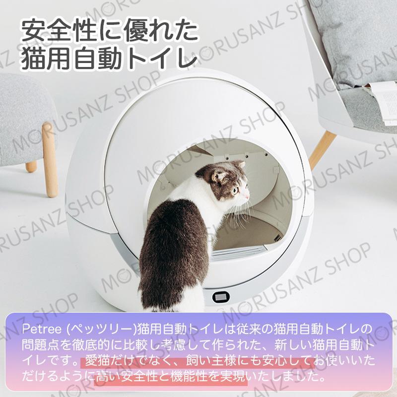 ペッツリー PETREE 猫 | 自動トイレ PLUS Petree 猫用 トイレ 自動 全 