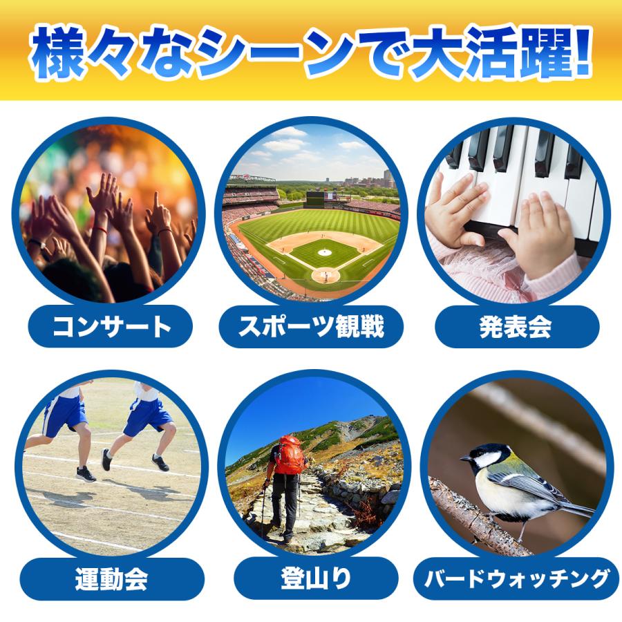 双眼鏡 コンサート スポーツ観戦 ライブ用 観劇 バード