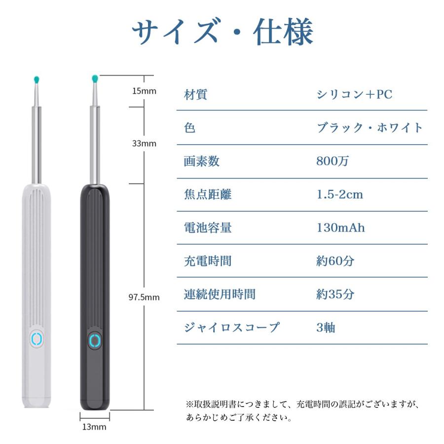 耳かき カメラ カメラ付き  iphone対応 Android 800万画素 温度制御 充電式 イヤースコープ ライト LEDライト 耳掻き お年寄り 子供｜linoshopmk｜14