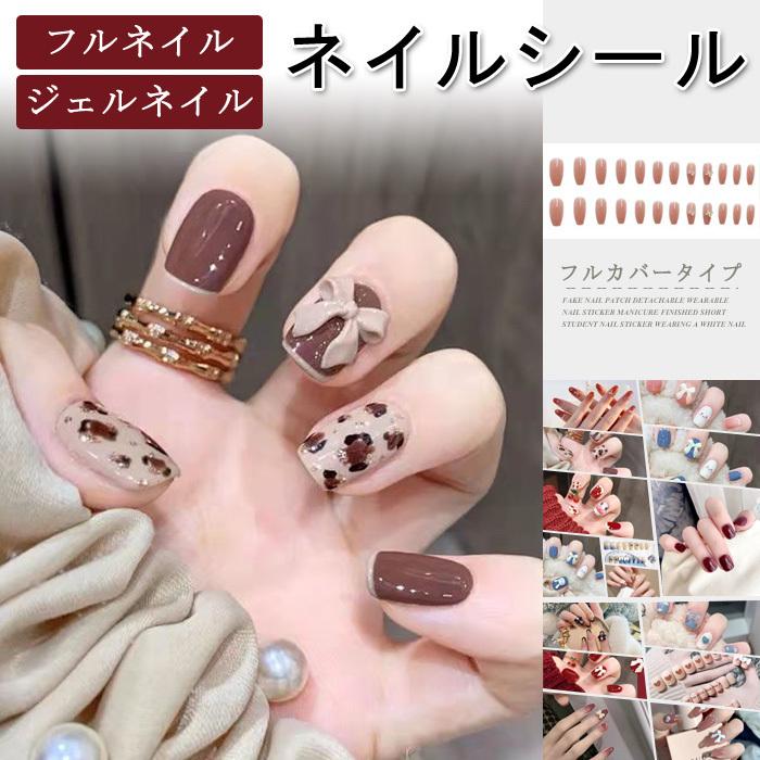 ネイルチップ ネイルシール ネイル用品 ネイル飾り ショート