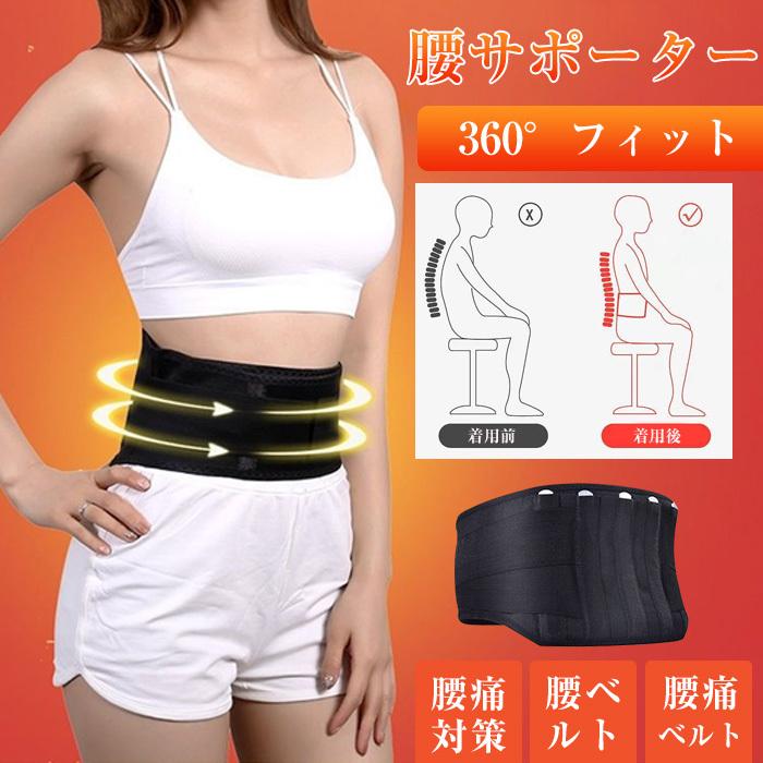 867円 Web限定 整体師厳選お勧めサポーター 腰サポーター 腰痛対策 コルセット 腹部 温熱 個発熱磁石 デスクワーク 高齢者 座り仕事 女性 男性 温める ぎっくり腰 自発熱 磁石
