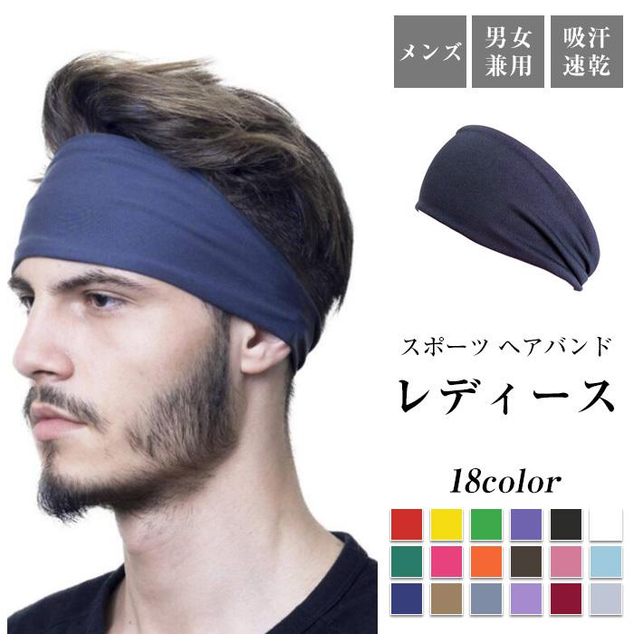 ヘッドバンド 2個セット ヘアバンド バスケットボール バスケ スポーツ メンズ レディース 無地 汗 ランニング フットサル サッカー 作業用 Day One 通販 Yahoo ショッピング