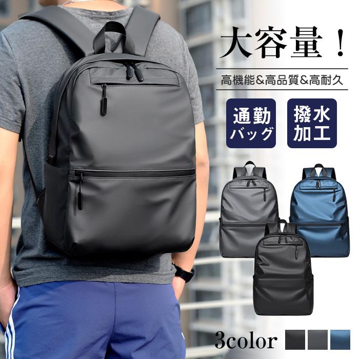 送料無料セールリュックサック メンズ リュック バックパック ビジネス 防水 おしゃれ 大容量 レディース 通学 通勤pc デイバッグ シンプル 黒 紺 代30代40代 Day One 通販 Yahoo ショッピング