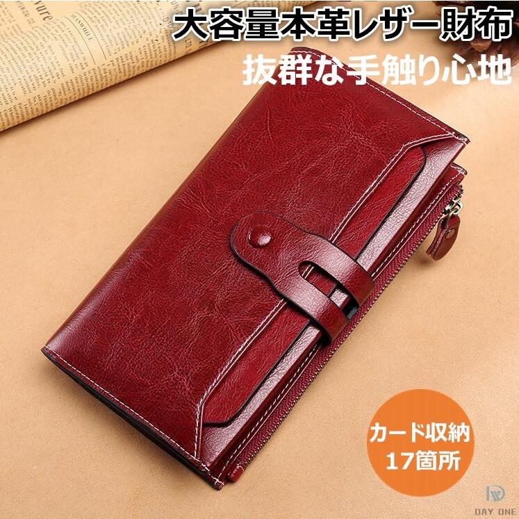 レディース長財布 長財布 レディース財布 財布 さいふ コンパクト 大容量 コイン収納 スマホ収納 サイフ 17枚カード収納 本革 牛革 送料無料 65lzqb02 Day One 通販 Yahoo ショッピング