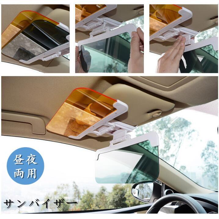 サンシェイド サンバイザー 自動車用 カーバイザー 昼夜両用 車フロント用 偏光 陽射し Uvカット 日よけ 日差し遮光 対向車ライト遮光 車バイザー 6czyp01 Day One 通販 Yahoo ショッピング