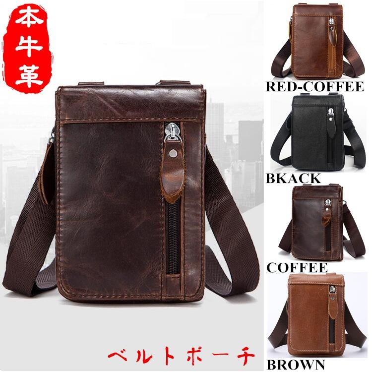ベルトポーチ ウエストポーチ ランニングポーチ 腰ポーチ 携帯ポーチ 本革 牛革 メンズポーチ スポーツポーチ アウトドア 自転車 旅行 ポイント消化 6mpdb01 Day One 通販 Yahoo ショッピング