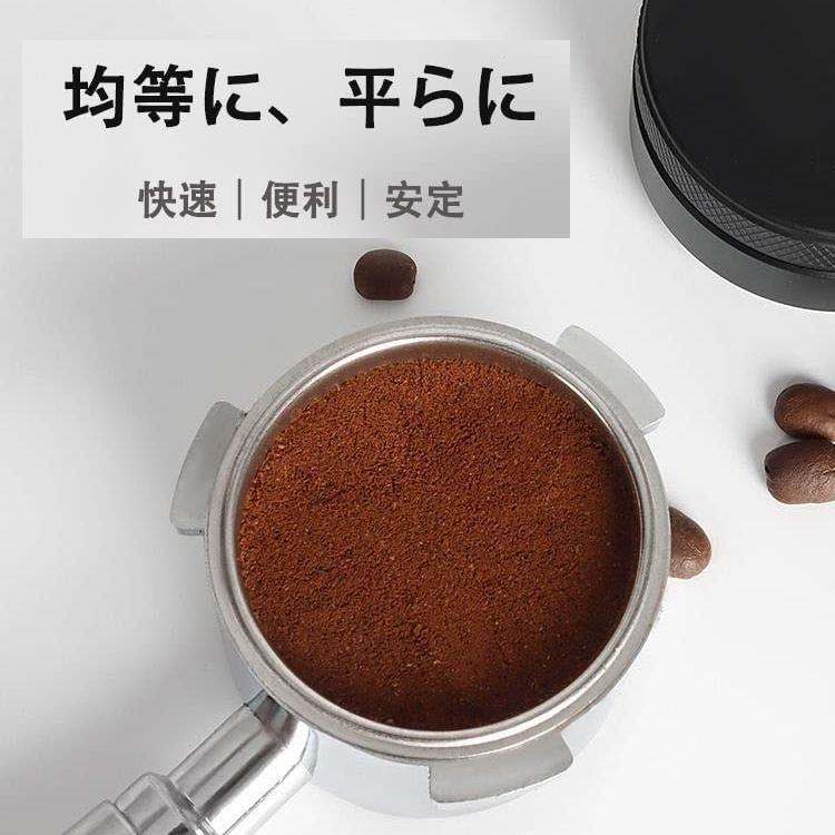 タンパー コーヒーディストリビューター レベリング エスプレッソ
