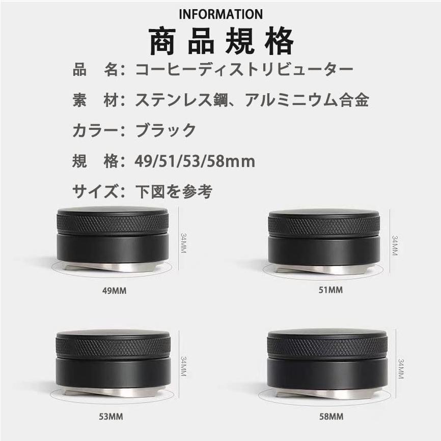 タンパー　コーヒーディストリビューター レベリング エスプレッソマシン　49ｍｍ 51mm 53ｍｍ 58ｍｍ ステンレス製　コーヒー粉 コーヒー器具 道具｜linran｜11