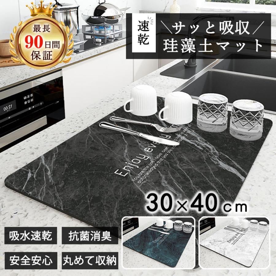 水切りマット 珪藻土 大理石模様 抗菌 速乾吸水マット 食器乾燥マット 丸めて収納 キッチン 滑り止 皿置き シンクマット 棚シート 速乾性 隔熱 お手入れ簡単 | 