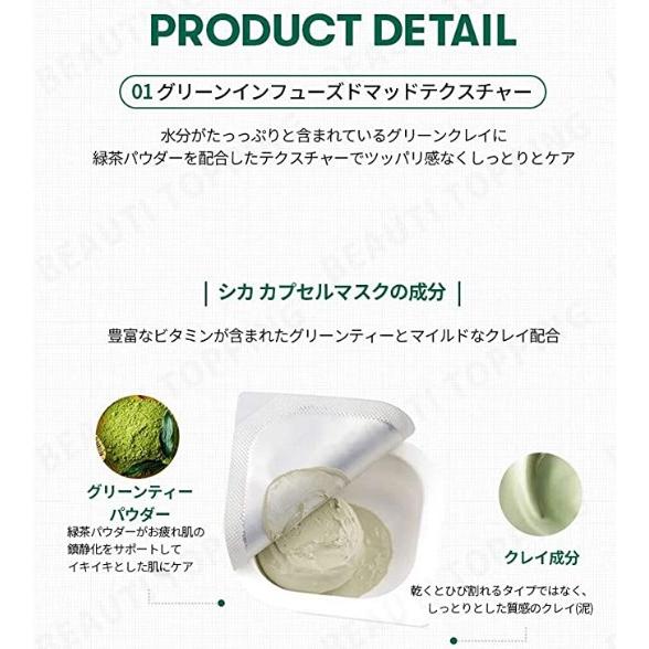 VT COSMETICS シカ カプセルマスク お試し5個 韓国コスメ : Linro - 通販 - Yahoo!ショッピング