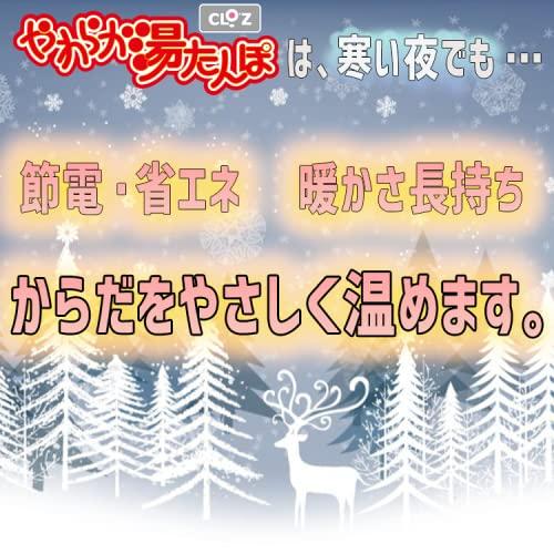 クロッツ やわらか湯たんぽ 目用タイプ ブラック×レッド 