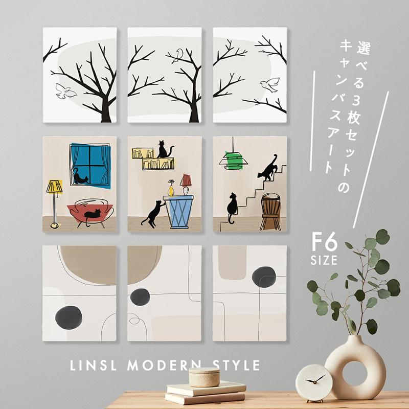 ブランド登録なし - 選べる3枚組 帆布工芸 帆布 北欧 今めかしい  室内装飾 リンスル CS004 F6 家具、インテリア-ウォールデコレーション-レリーフ、アート