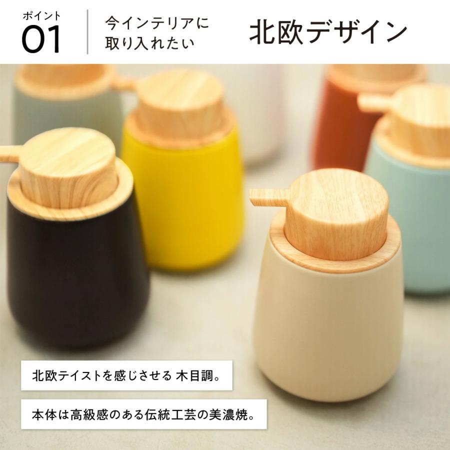 北欧モダンな泡ソープディスペンサー/7色の豊富なカラー/陶器