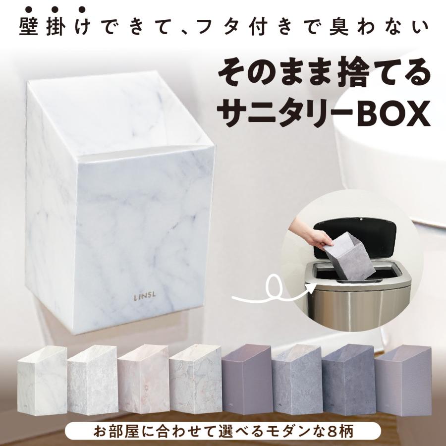 壁掛けできる使い捨てゴミ箱/サニタリーボックス/浮かす収納（Yahoo!・LINSL）