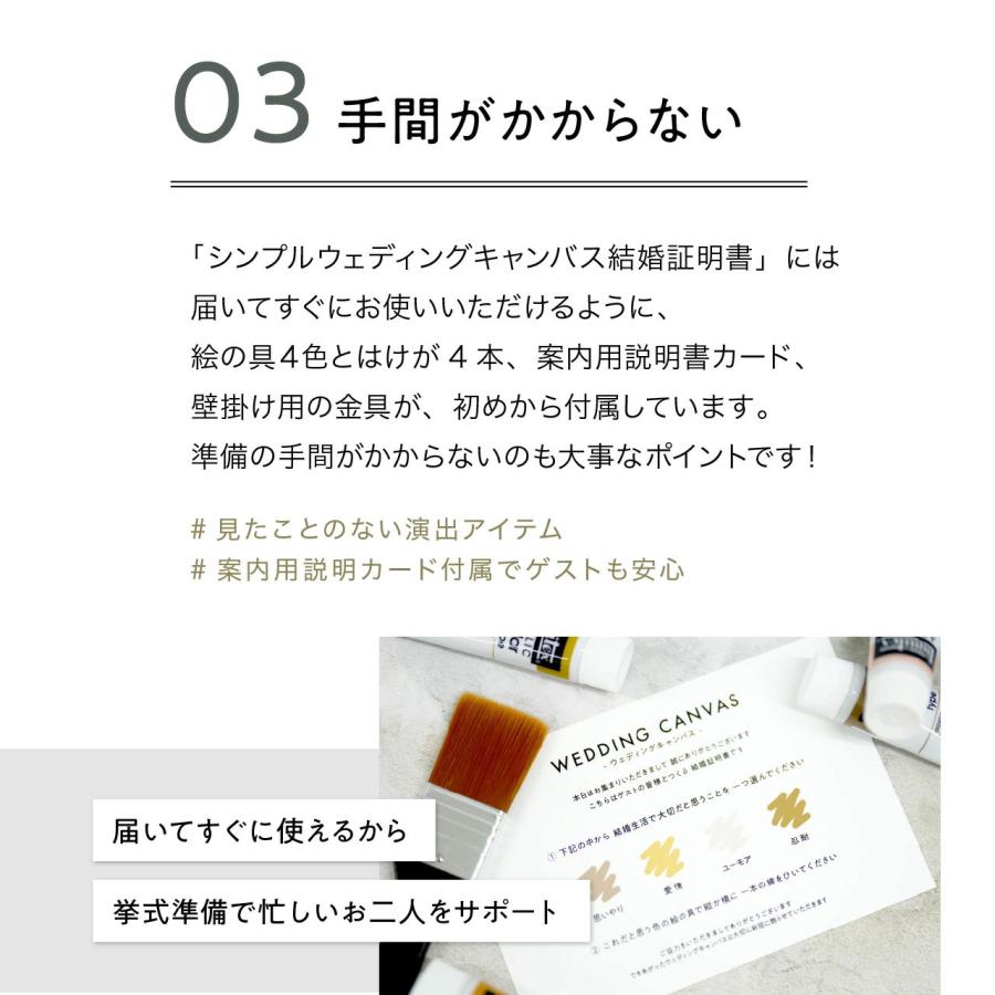 ゲスト参加型シンプルウェディングキャンバス結婚証明書 名入れ ペイントキャンバス LINSL w0004日本製 | ブランド登録なし | 13