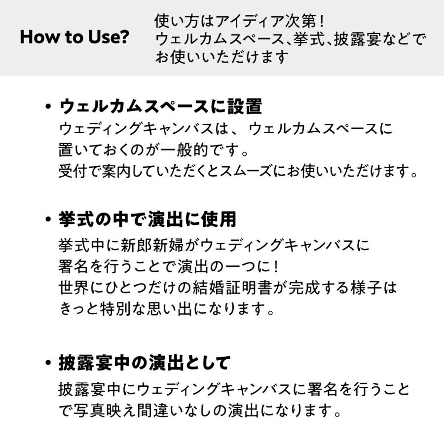ゲスト参加型シンプルウェディングキャンバス結婚証明書 名入れ ペイントキャンバス LINSL w0004日本製 | ブランド登録なし | 17